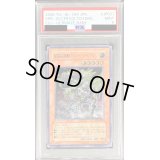 〔PSA9鑑定済〕超電磁稼働ボルテックドラゴン【レリーフ】{EOJ-JP031}《モンスター》