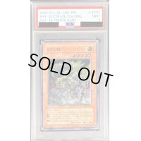 〔PSA9鑑定済〕超電磁稼働ボルテックドラゴン【レリーフ】{EOJ-JP031}《モンスター》