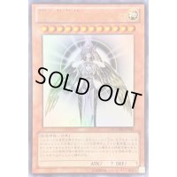 〔状態B〕光の創造神ホルアクティ(当選通知書付き)【ウルトラ】{YGOPR-JP001}《モンスター》