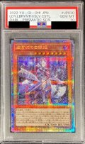 〔PSA10鑑定済〕迷宮城の白銀姫【プリズマティックシークレット】{DABL-JP030}《モンスター》