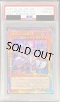 〔※状態難/PSA10鑑定済〕迷宮城の白銀姫【プリズマティックシークレット】{DABL-JP030}《モンスター》
