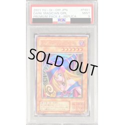 画像1: 〔PSA9鑑定済〕 ブラックマジシャンガール【ウルトラ】{P4-01}《モンスター》