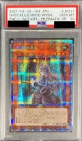 〔PSA10鑑定済〕(新)屋敷わらし【プリズマティックシークレット】{PAC1-JP017}《モンスター》