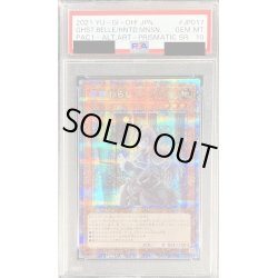 画像1: 〔PSA10鑑定済〕(新)屋敷わらし【プリズマティックシークレット】{PAC1-JP017}《モンスター》