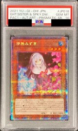 〔PSA10鑑定済〕[新]儚無みずき(立ち)【プリズマティックシークレット】{PAC1-JP018}《モンスター》