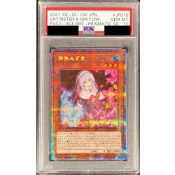 画像1: 〔PSA10鑑定済〕[新]儚無みずき(立ち)【プリズマティックシークレット】{PAC1-JP018}《モンスター》