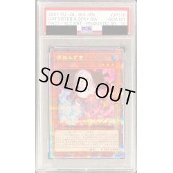 画像1: 〔PSA10鑑定済〕(新)儚無みずき【プリズマティックシークレット】{PAC1-JP018}《モンスター》