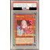 画像1: 〔PSA10鑑定済〕(新)儚無みずき【プリズマティックシークレット】{PAC1-JP018}《モンスター》 (1)