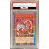 〔PSA10鑑定済〕(新)幽鬼うさぎ【プリズマティックシークレット】{PAC1-JP014}《モンスター》