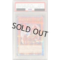 〔※状態難/PSA10鑑定済〕(新)幽鬼うさぎ【プリズマティックシークレット】{PAC1-JP014}《モンスター》