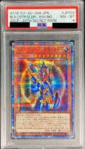 〔PSA8鑑定済〕 カオスソルジャー開闢の使者【20thシークレット】{20CP-JPT03}《モンスター》