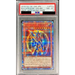 画像1: 〔PSA8鑑定済〕 カオスソルジャー開闢の使者【20thシークレット】{20CP-JPT03}《モンスター》