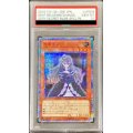 〔※状態難/PSA10鑑定済〕屋敷わらし【20thシークレット】{20CP-JPS09}《モンスター》