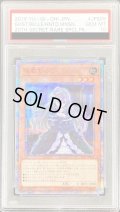 〔※状態難/PSA10鑑定済〕屋敷わらし【20thシークレット】{20CP-JPS09}《モンスター》