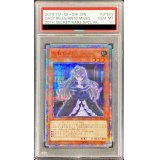 〔PSA10鑑定済〕屋敷わらし【20thシークレット】{20CP-JPS09}《モンスター》
