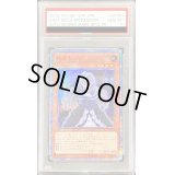〔※状態難/PSA10鑑定済〕屋敷わらし【20thシークレット】{20CP-JPS09}《モンスター》