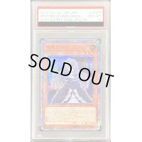 〔※状態難/PSA10鑑定済〕屋敷わらし【20thシークレット】{20CP-JPS09}《モンスター》