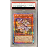 〔PSA10鑑定済〕教導の聖女エクレシア【プリズマティックシークレット】{ROTD-JP005}《モンスター》