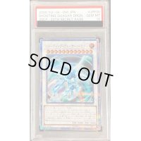 〔※状態難/PSA10鑑定済〕シューティングクェーサードラゴン【20thシークレット】{20CP-JPF06}《シンクロ》