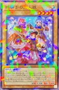 球騎士の三人娘【ノーマルパラレル】{PPC2-JP002}《モンスター》