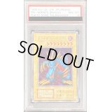 〔PSA8鑑定済〕トライホーンドラゴン(初期)【ウルトラ】{-}《モンスター》