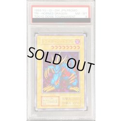 画像1: 〔PSA8鑑定済〕トライホーンドラゴン(初期)【ウルトラ】{-}《モンスター》