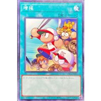 増援【ノーマル】{PPC2-JP001}《魔法》