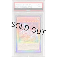 〔PSA9鑑定済〕 青眼の亜白龍【レリーフ】{HC01-JP008}《モンスター》