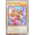 球騎士の三人娘【ノーマル】{PPC2-JP002}《モンスター》