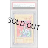 〔PSA8鑑定済〕ヤマドラン(初期)【ウルトラシークレット】{-}《モンスター》