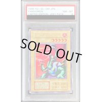 〔PSA8鑑定済〕ヤマドラン(初期)【ウルトラシークレット】{-}《モンスター》