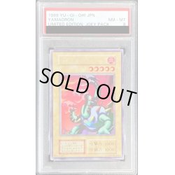 画像1: 〔PSA8鑑定済〕ヤマドラン(初期)【ウルトラシークレット】{-}《モンスター》
