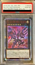 〔PSA10鑑定済〕No107銀河眼の時空竜【20thシークレット】{20CP-JPS06}《エクシーズ》