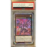 〔PSA10鑑定済〕No107銀河眼の時空竜【20thシークレット】{20CP-JPS06}《エクシーズ》