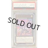 〔PSA10鑑定済〕No107銀河眼の時空竜【20thシークレット】{20CP-JPS06}《エクシーズ》