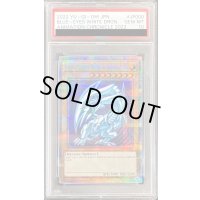 〔※状態難/PSA10鑑定済〕BLUEEYESWHITEDRAGON【プリズマティックシークレット】{AC02-JP000}《モンスター》