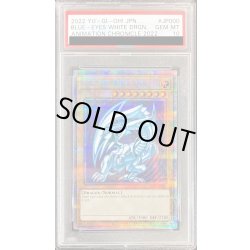 画像1: 〔※状態難/PSA10鑑定済〕BLUEEYESWHITEDRAGON【プリズマティックシークレット】{AC02-JP000}《モンスター》