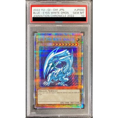 〔PSA10鑑定済〕BLUEEYESWHITEDRAGON【プリズマティックシークレット】{AC02-JP000}《モンスター》