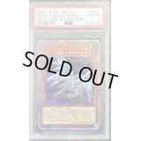 〔PSA10鑑定済〕青眼の亜白龍【20thシークレット】{20CP-JPF01}《モンスター》