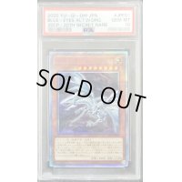〔PSA10鑑定済〕青眼の亜白龍【20thシークレット】{20CP-JPF01}《モンスター》