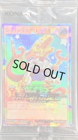 (未開封)ジョインテックレックス【ラッシュレア SPECIAL RED Ver.】{RD/D002-JP002}《RDモンスター》