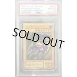 〔PSA10鑑定済〕暗黒騎士ガイア【レリーフ】{PH-52}《モンスター》