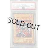 〔PSA9鑑定済〕レッドアイズブラックメタルドラゴン(初期)【シークレット】{-}《モンスター》
