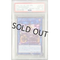 〔※状態難/PSA10鑑定済〕(新)IPマスカレーナ【シークレット】{PAC1-JP034}《リンク》