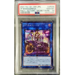 画像1: 〔PSA10鑑定済〕(新)IPマスカレーナ【シークレット】{PAC1-JP034}《リンク》