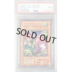画像1: 〔※状態難/PSA9鑑定済〕ハーピィレディ三姉妹(初期)【シークレット】{Vol.4}《モンスター》
