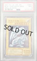 〔PSA9鑑定済〕青眼の白龍【レリーフ】{SM-51}《モンスター》