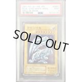 〔PSA9鑑定済〕青眼の白龍【レリーフ】{SM-51}《モンスター》