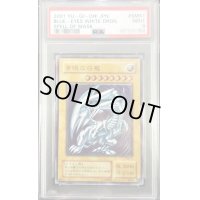 〔PSA9鑑定済〕青眼の白龍【レリーフ】{SM-51}《モンスター》