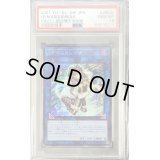 〔PSA10鑑定済〕IPマスカレーナ【シークレット】{PAC1-JP034}《リンク》